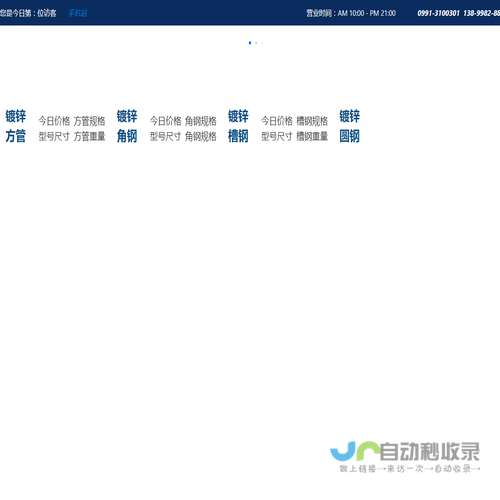 新疆乌鲁木齐钢材批发销售镀锌方管