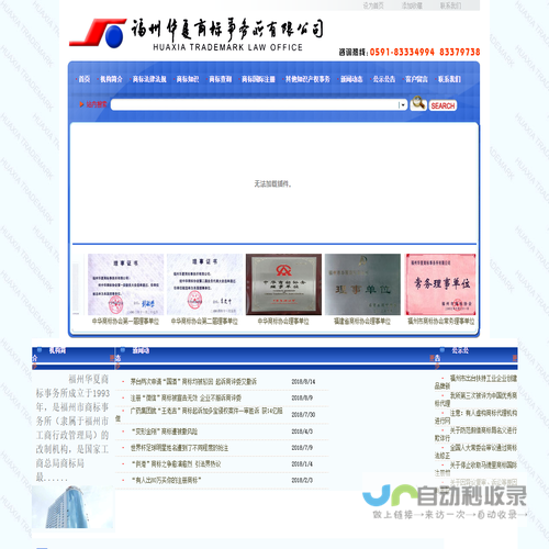 福建商标注册网