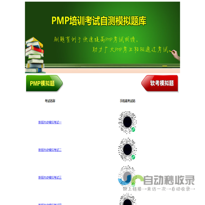 PMP培训考试（自测）模拟题库