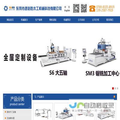 门板自动回转线