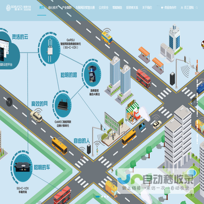 高新兴科技集团股份有限公司