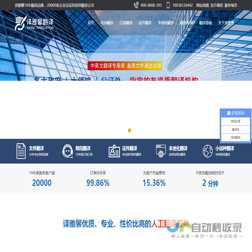 【政府指定】翻译公司,深圳翻译公司,专业翻译公司,【价格】合理