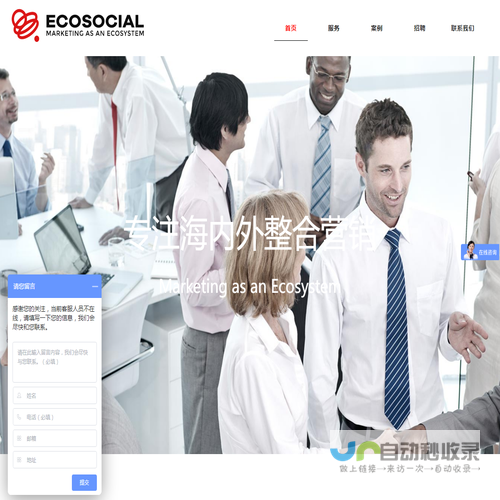 Ecosocial一珂营销策划