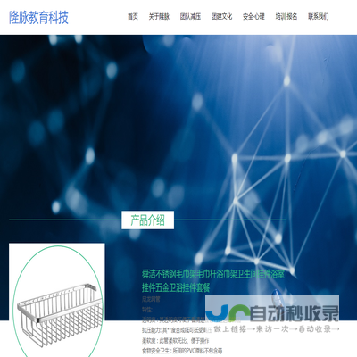 广州隆脉教育科技有限公司