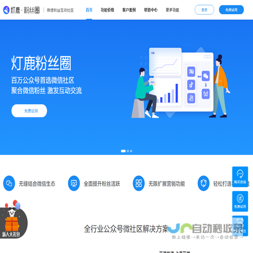 灯鹿粉丝圈微社区,公众号社区首选微信社区,专属微信公众号的微论坛