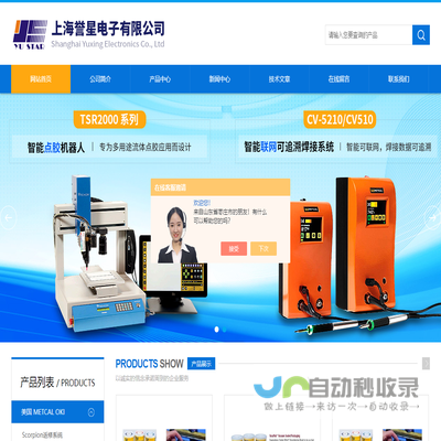 ITW,Chemtronics,Torqueleader,GEDORE,METCAL,OKI,ERSA,JBC,吸烟仪,吸锡线,西班牙JBC