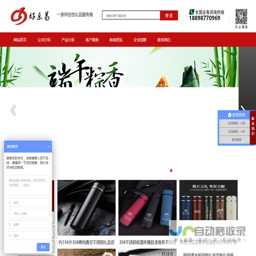 企业定制礼品,员工福利礼品定制,礼品定制网,笔记本定做,记事本定制厂家,活页记事本,移动电源记事本,多功能记事本,深圳好乐易皮具礼品有限公司