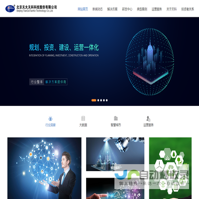 北京天大天科科技股份有限公司