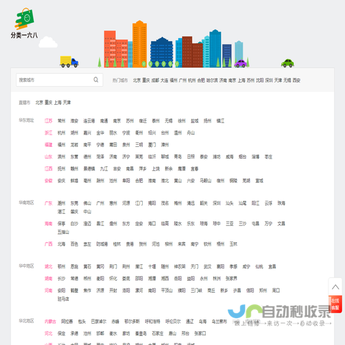 分类168信息网