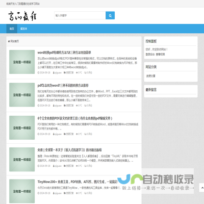 齐瓜教程网