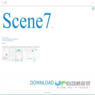 Scene官网