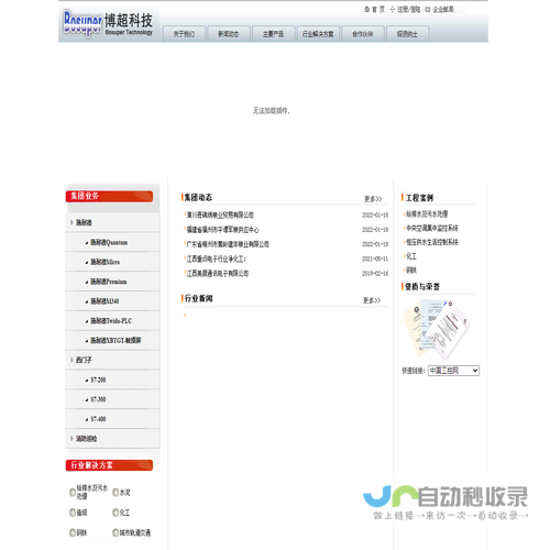 南昌博超自动化科技有限公司