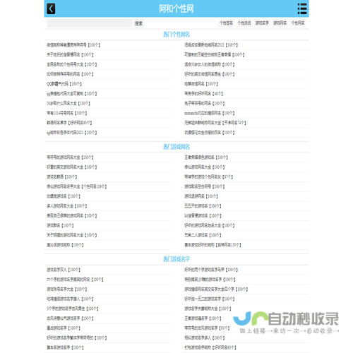 2023最火个性网名