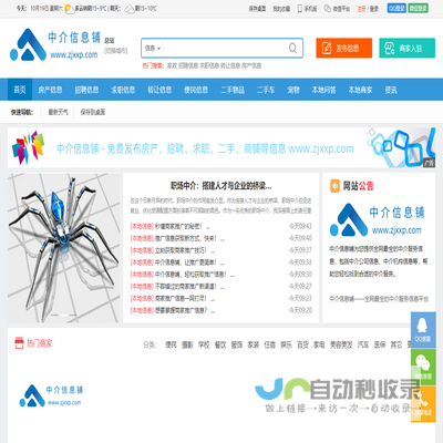 最新商家推广信息便捷获取