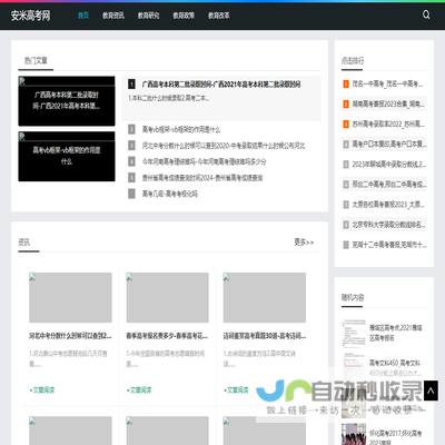 高考调剂秘籍，转角遇到理想专业