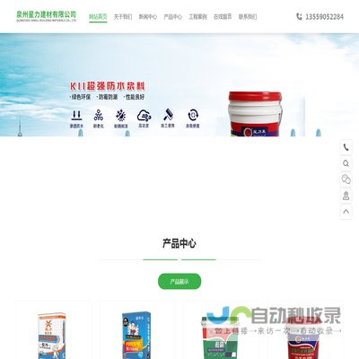 东莞市科宝清洁用品有限公司