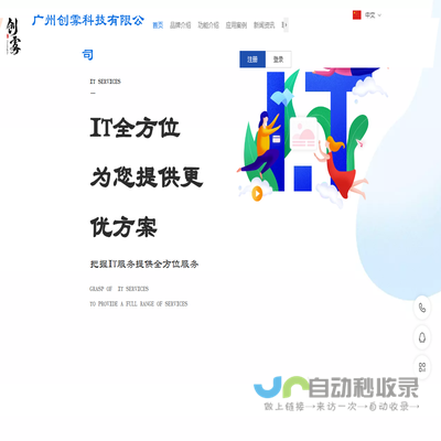 广州创雾科技有限公司