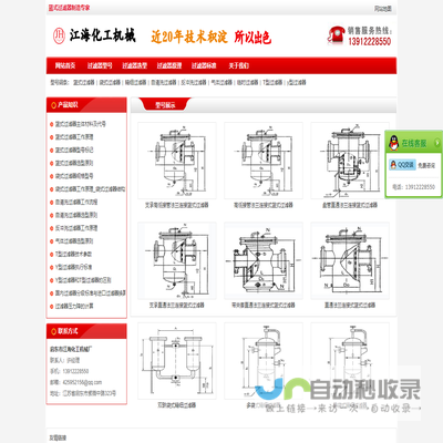 袋式过滤器