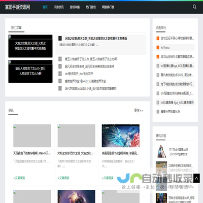 手游资讯