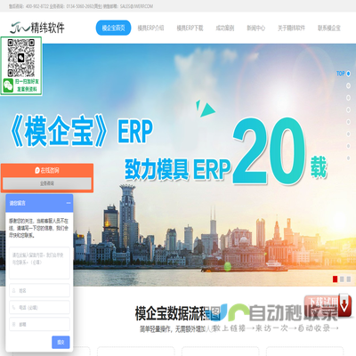 模具ERP