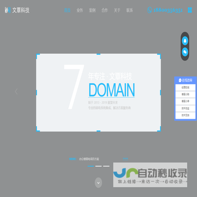 上海文覃信息科技有限公司