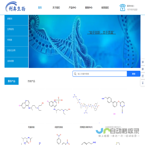 利奥生物