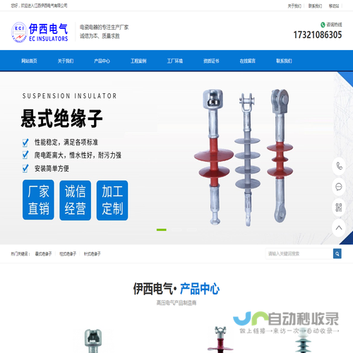 江西伊西电气有限公司