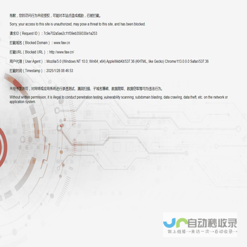 网络安全漏洞修补任务自动化执行系统