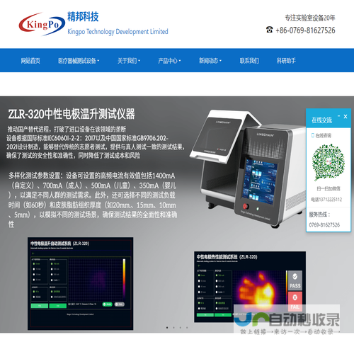 东莞市精邦机械科技有限公司