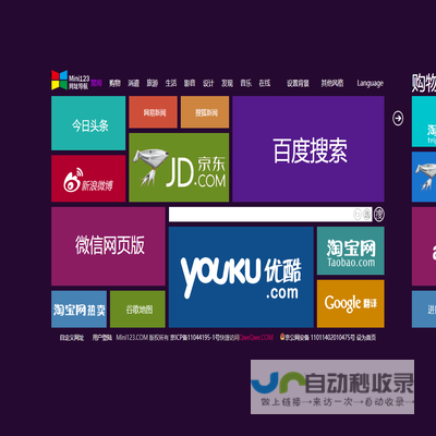 Mini123网址导航,Win10风格,win10导航