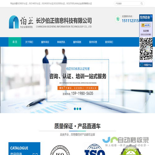 长沙ISO9001认证