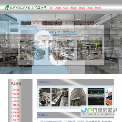 杭州超绿酒店设备有限公司