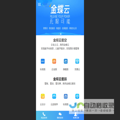 浙江春绿生态环保科技有限公司