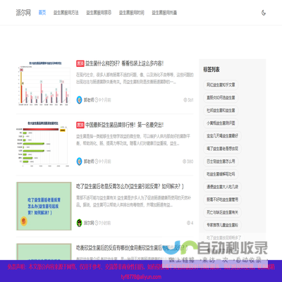 益生菌的正确服用方法是饭前还是饭后「全面」