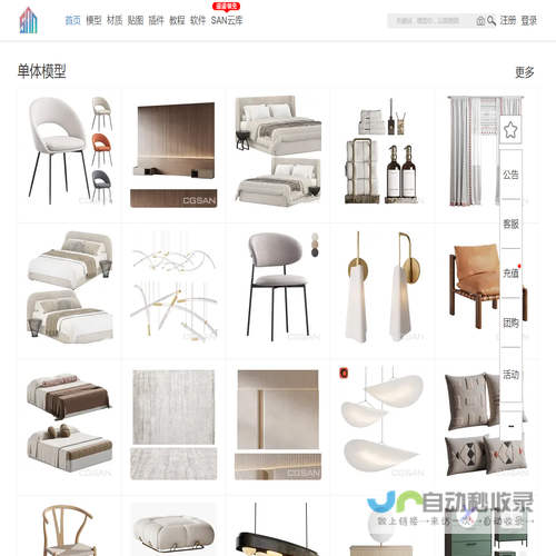 【CGSAN模型网】3d模型免费下载,3dmax模型库