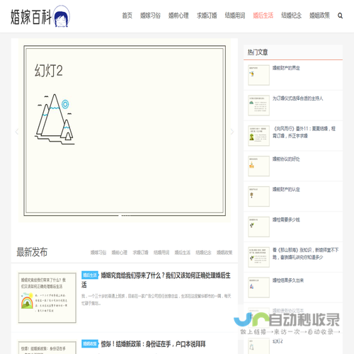 婚嫁百科