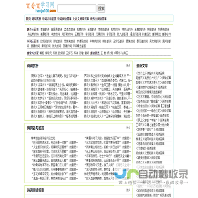 百分百学习网