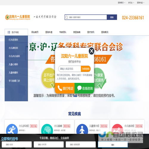 沈阳六一儿童医院