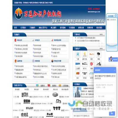 漳州万通知识产权代理有限公司