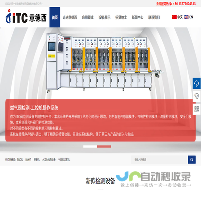 宁波意德西专用设备科技有限公司