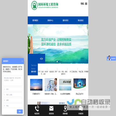 四川省国环环境工程咨询有限公司