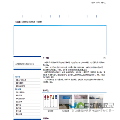 合肥昌顺交通设施有限公司