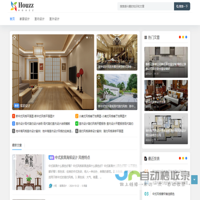 Houzz设计网