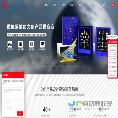 文创产品,文创设计,文创公司,校园文创,企业礼品定制,博物馆文创产品,文创产品定制厂家