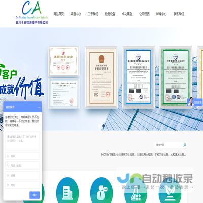 四川卡夫检测技术有限公司