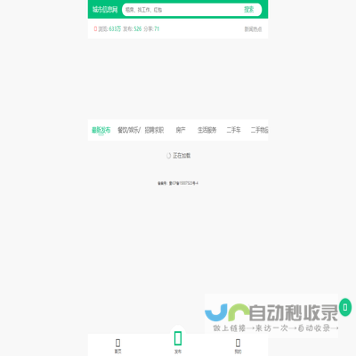 免费发布信息,城市信息网,城市分类信息,城市信息发布,城市信息