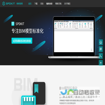 【蜘蛛智模】BIM模型标准化效率工具