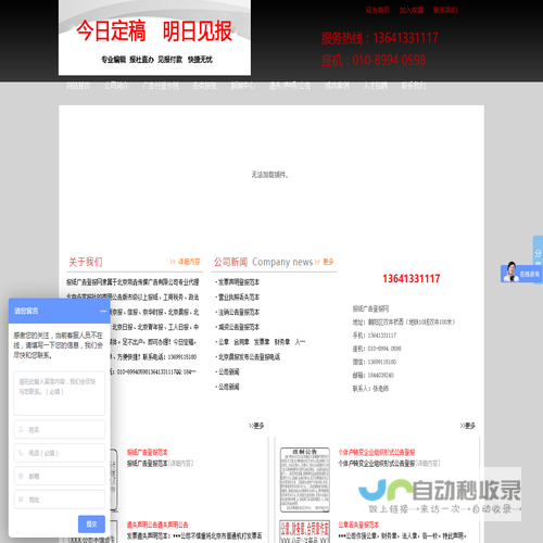报纸广告登报网