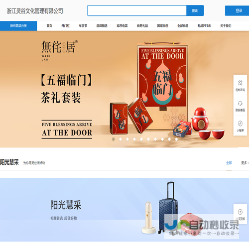 礼品定制,礼品方案,高端礼品,品牌礼品,定制礼品,中秋礼品,端午礼品,保险礼品