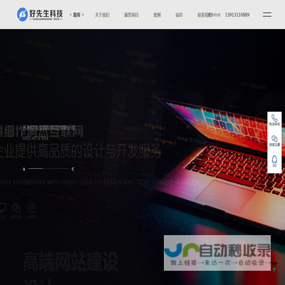 【苏州好先生网络科技有限公司】苏州网站建设